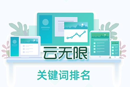 黄南整站优化